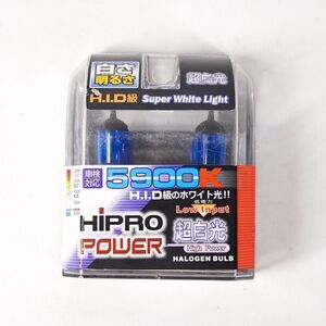 H.I.D Super White Light 5900K Hipro Low Input High Power Halogen Bulb Headlights